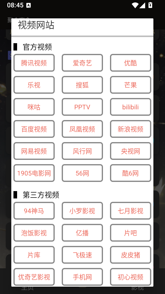 聚合魔盒app下载