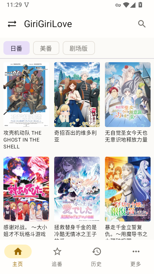 纯纯看番官方版下载