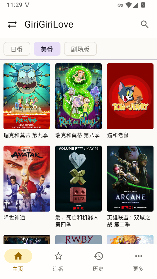 纯纯看番官方版下载