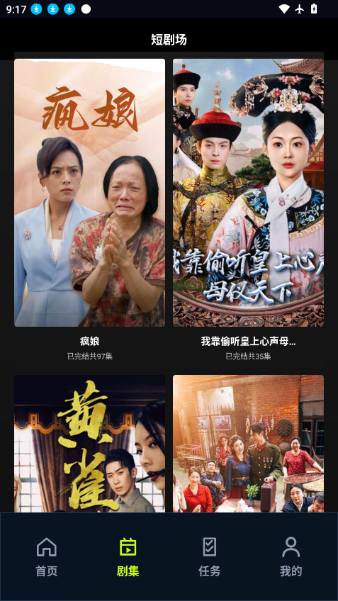 耀玙云海剧场下载最新版