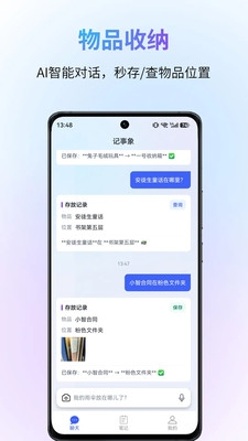 记事象下载最新版
