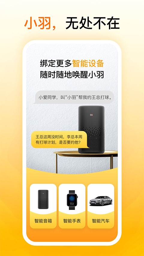 羽约运动app下载