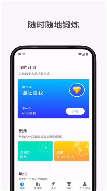 7分钟锻炼app官方版下载