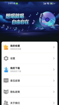 全民唱享KTV软件下载官网版
