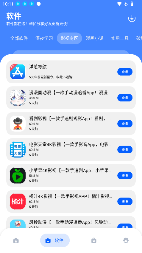 洋葱酷盒8.0下载最新版
