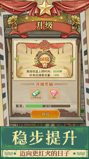 时光修车铺游戏下载