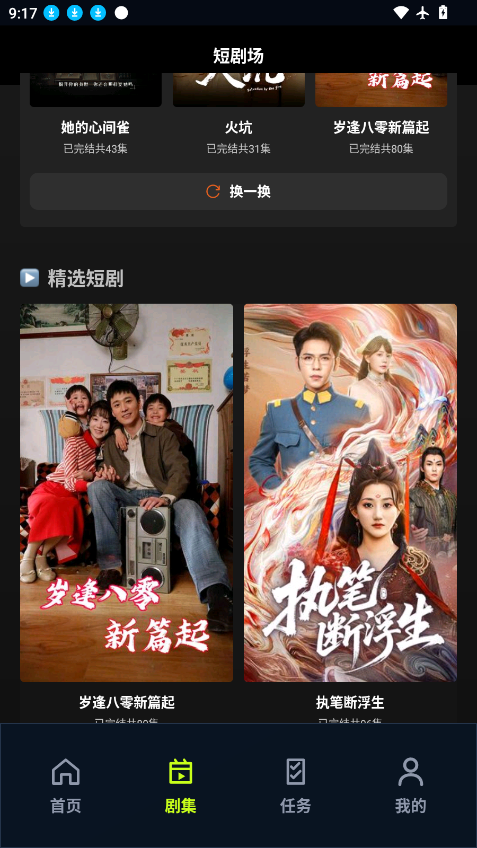 耀玙云海剧场下载最新版