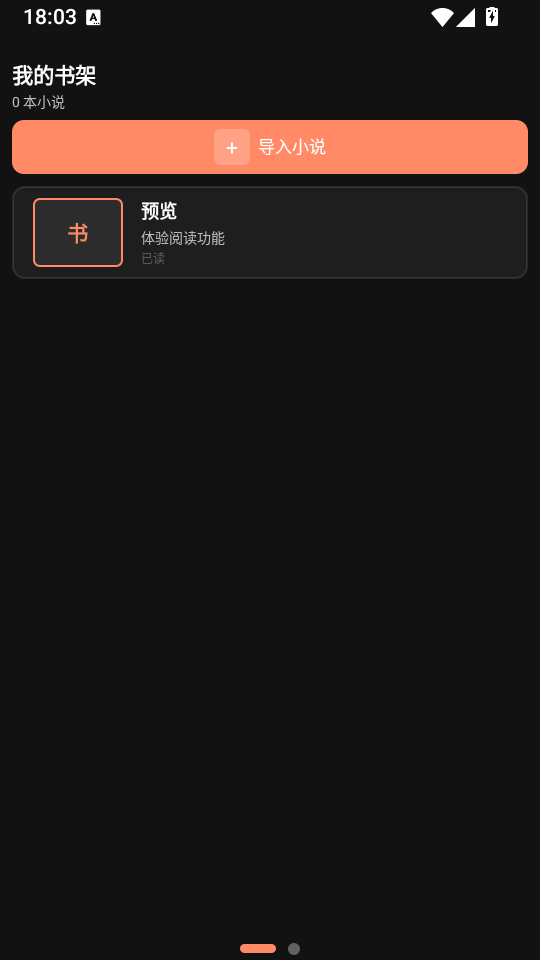 轻阅手表版下载