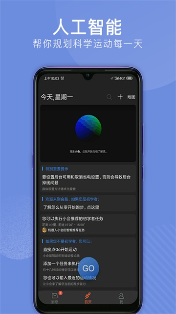 会跑app最新版下载