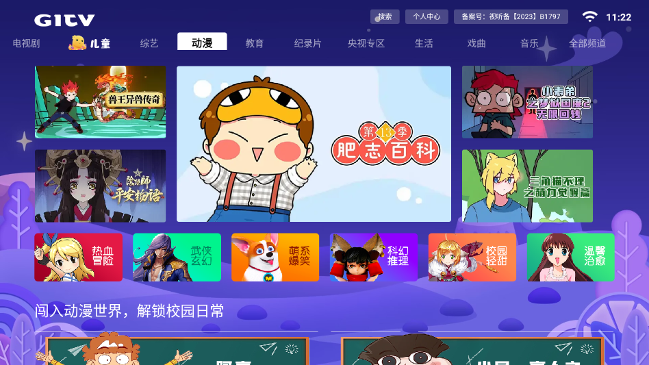 大强影院TV版下载安装最新版