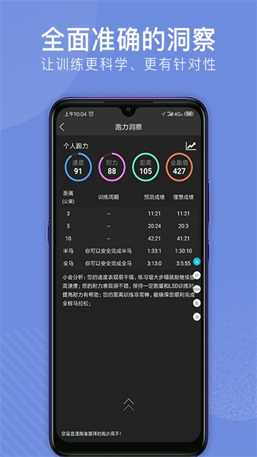 会跑app最新版下载