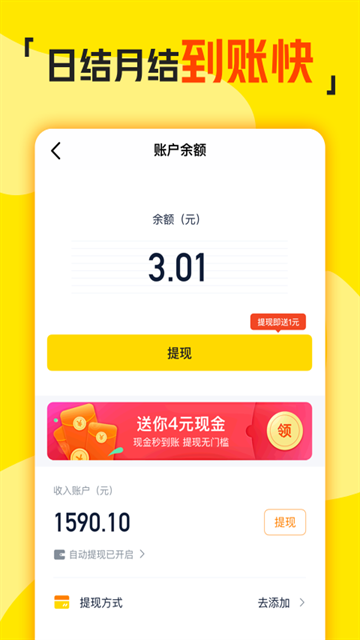 兼职侠官方版
