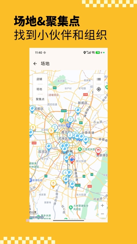 滑板圈app下载