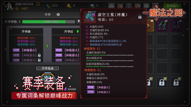 魔法之路最新版本下载