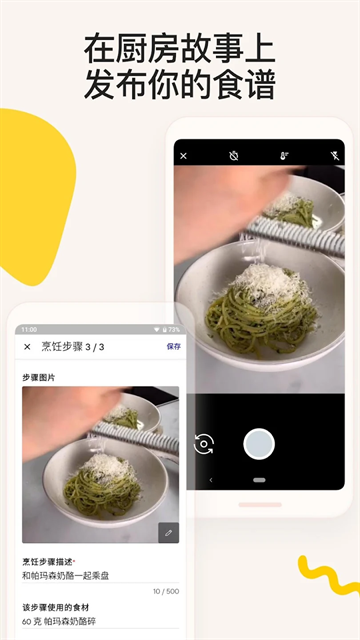 厨房故事下载手机版