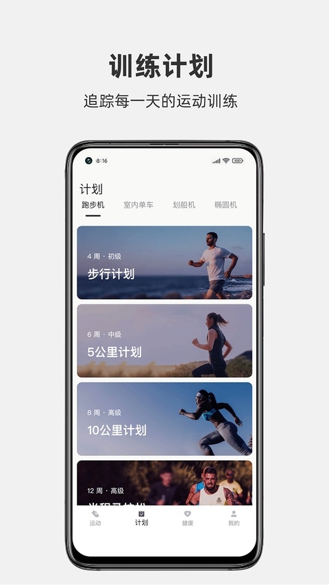 运动秀app官方下载