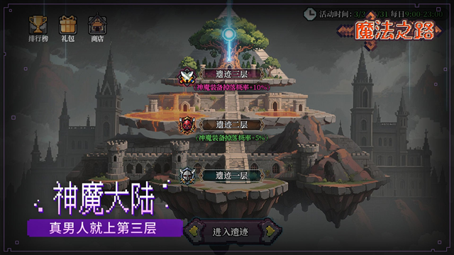 魔法之路最新版本下载