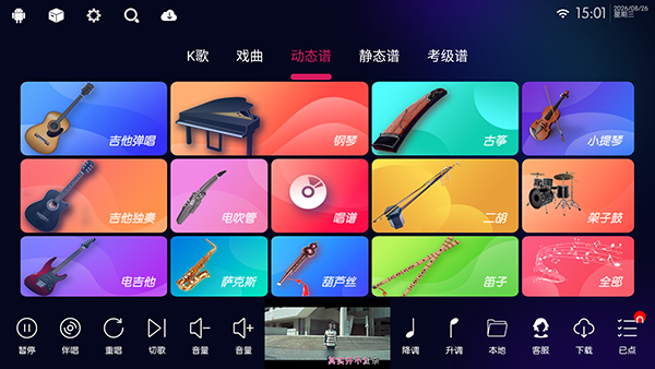 KTV尊享版app下载最新版