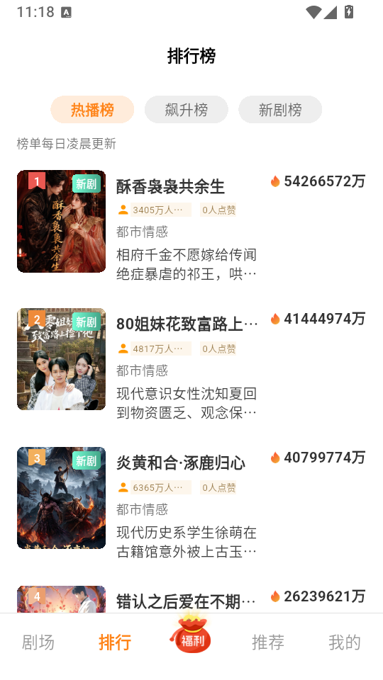 共益剧场官方版下载