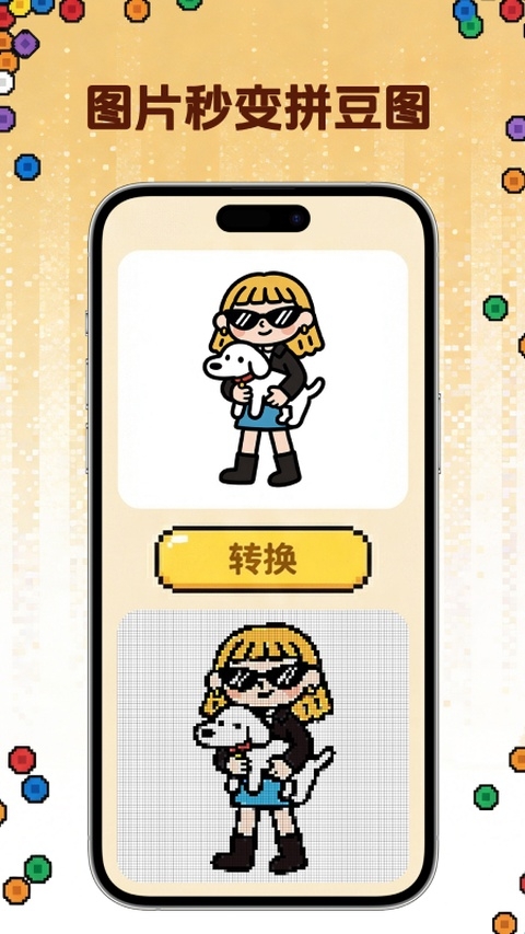 拼豆社区app手机版