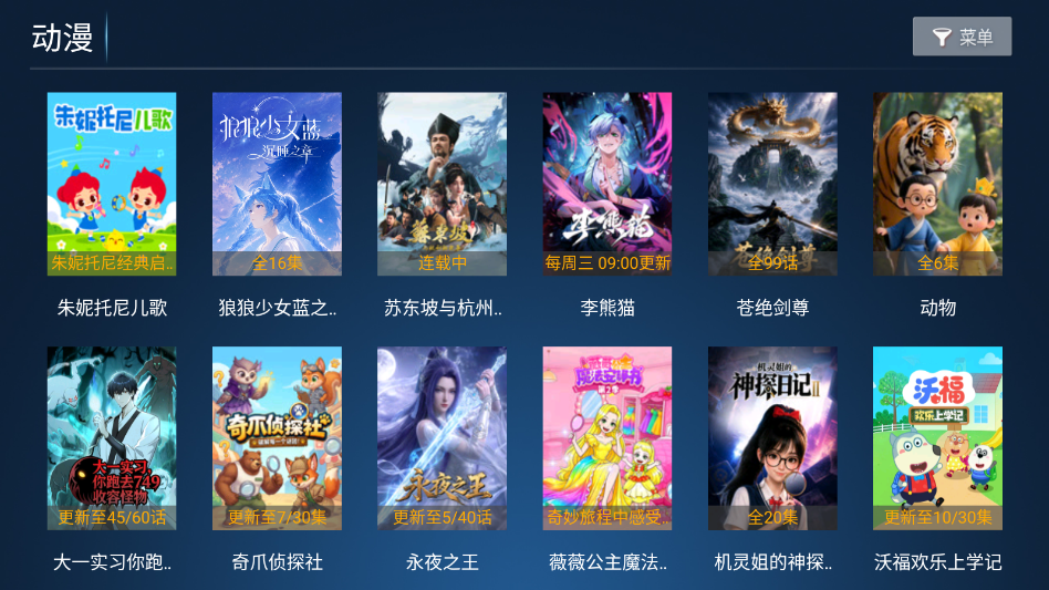 凤凰影视TV版app最新版本