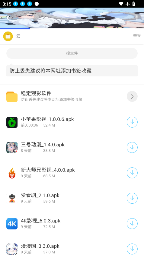 分享社软件库2026下载
