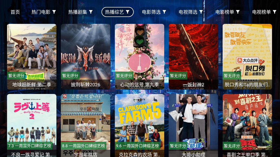 壁虎影视下载官网版