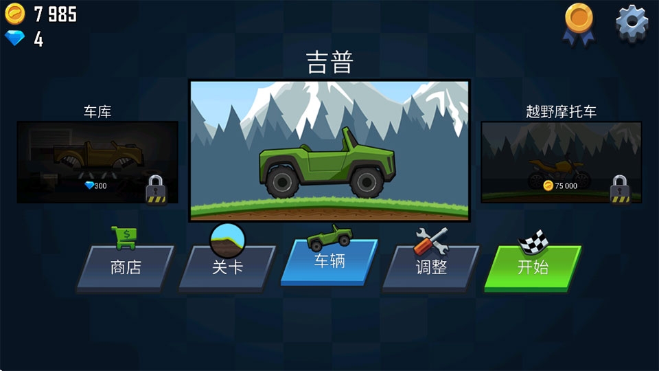 特技赛车最新版本