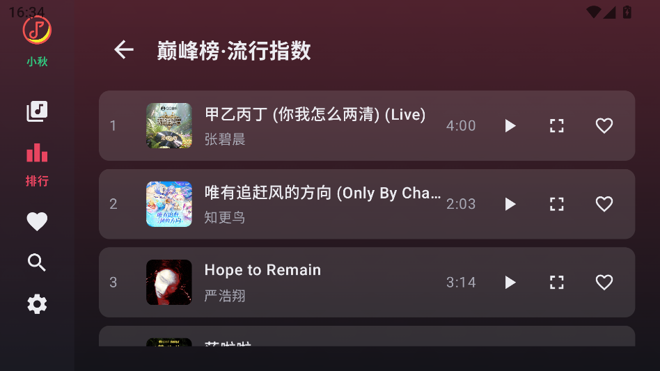 LX Music TV电视版下载