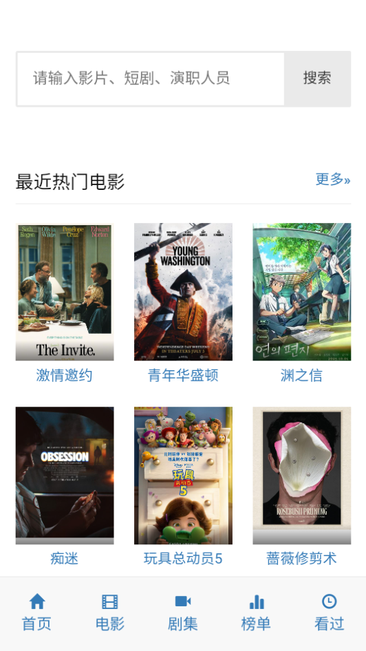 白嫖影视app手机版下载
