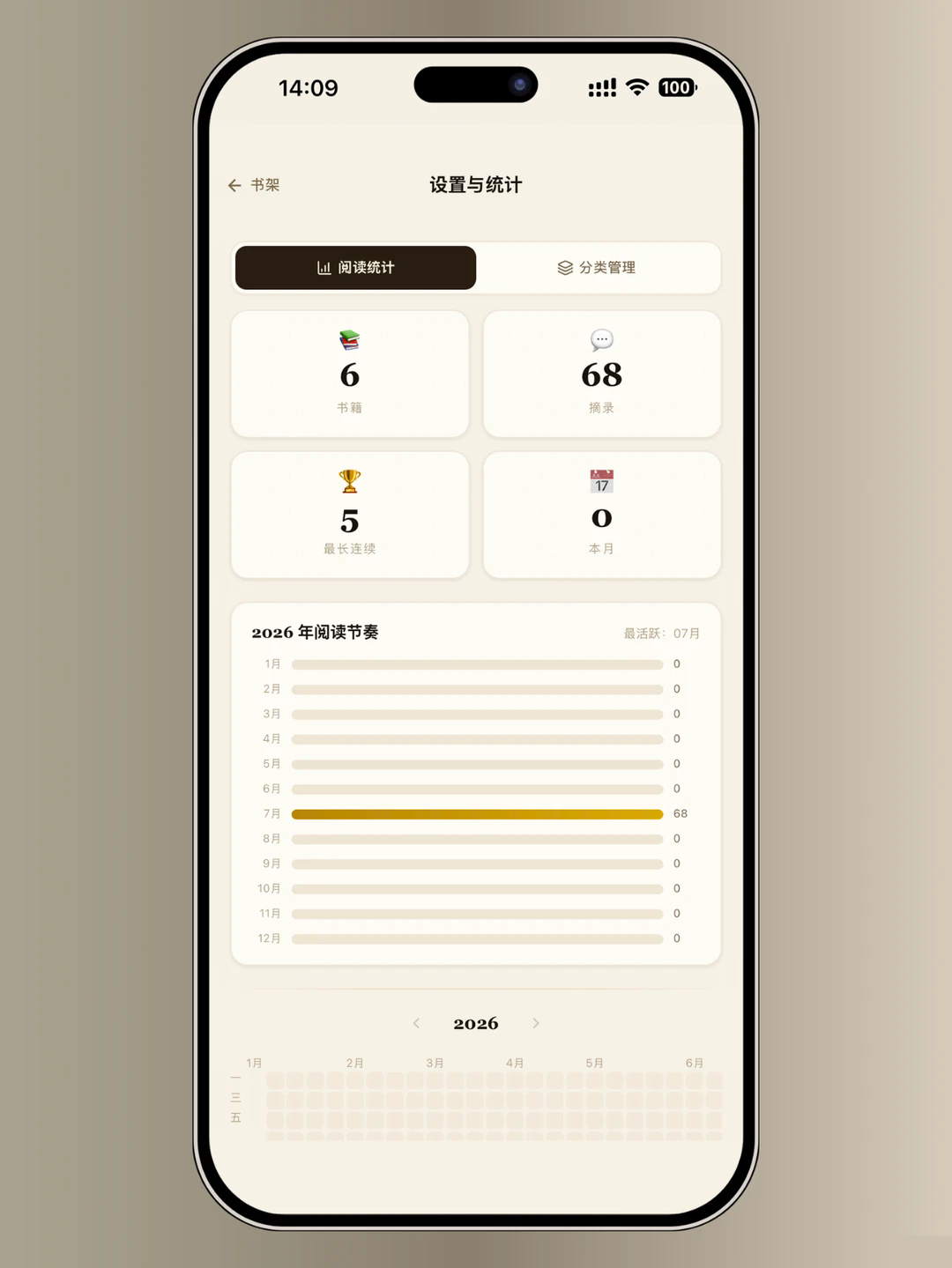 摘录最新版