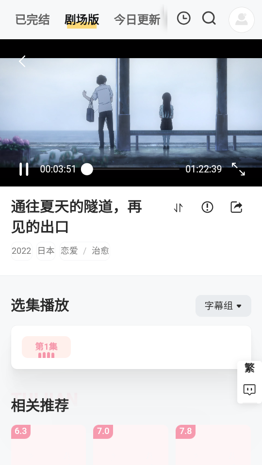 Animoe动漫官方版下载