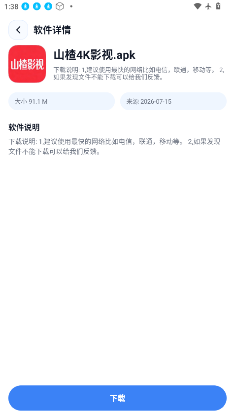ScreenShot_2026-08-27_133842_958.png