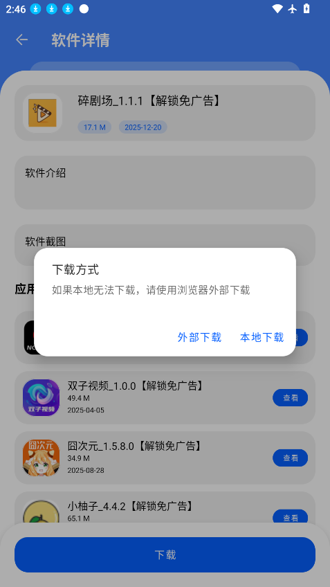 1787813455389653.png ScreenShot_2026-08-27_144701_035.png