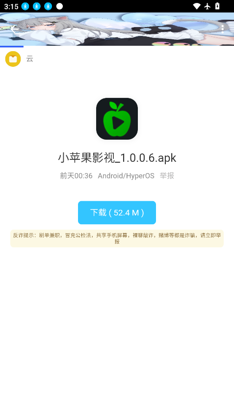 ScreenShot_2026-08-27_151514_964.png