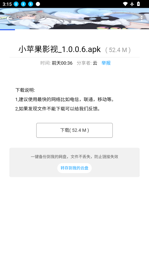 ScreenShot_2026-08-27_151518_371.png