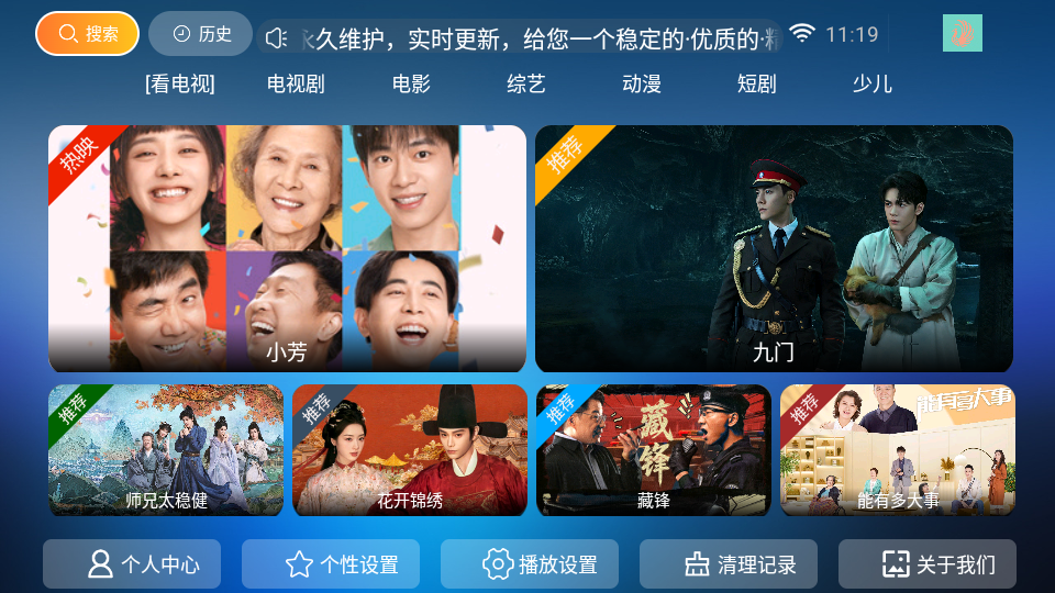 凤凰影视TV版下载