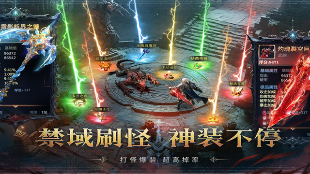 猎魔永恒官方正版下载