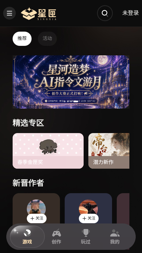 星匣ai手机版下载