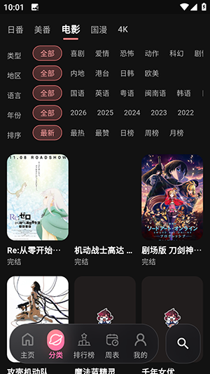 谷雨plan安卓版下载