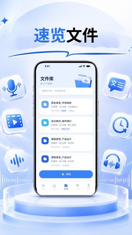 声序语音转文字下载最新版