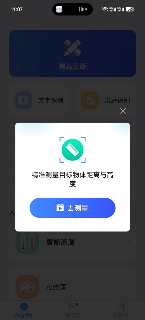 金牌扫描王官方正版下载
