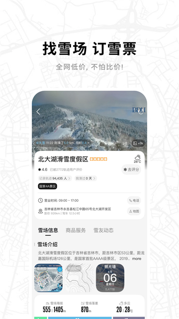 滑呗app官方版下载