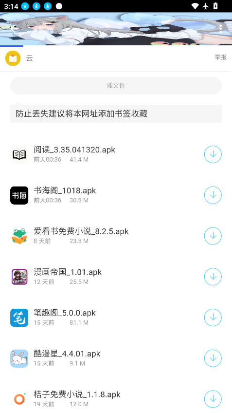 分享社软件库2026下载