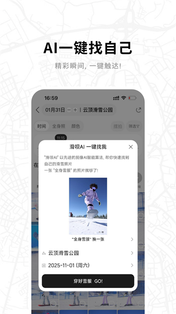 滑呗app官方版下载