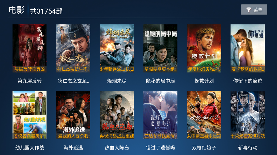 东方影视下载电视版