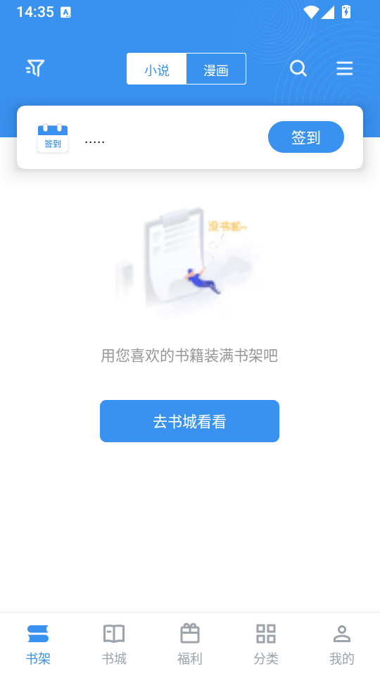 9x阅读器官方正版下载
