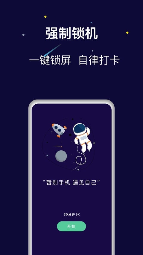 禅定空间app手机版下载