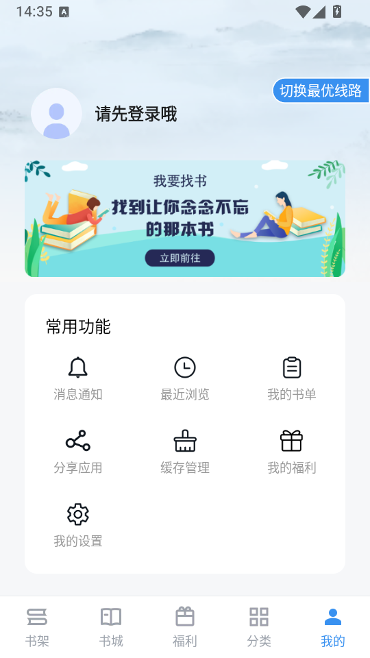 9x阅读器官方正版下载