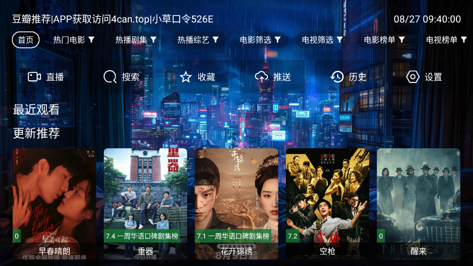 壁虎影视下载官网版